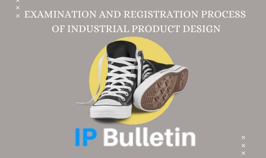 Examination and Registration Process of Industrial Product Design