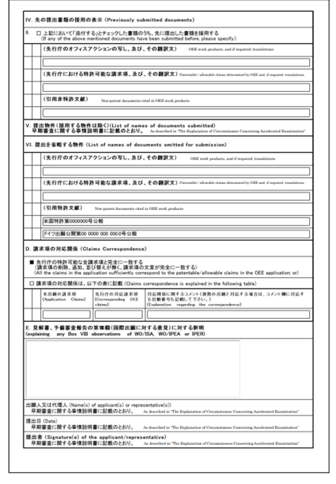 Japan Patent Office